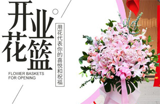 山东青岛黄岛区王台镇逄猛王村花篮配送